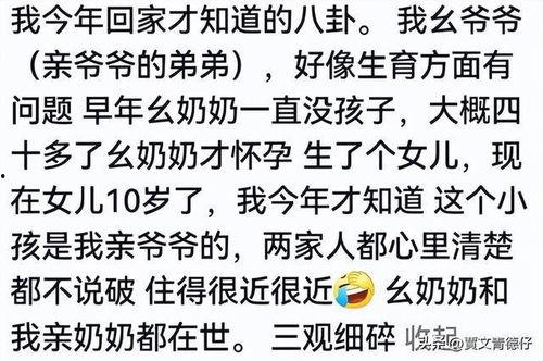 农村八卦爆料大全最新版,最新版大全中的惊人内幕
