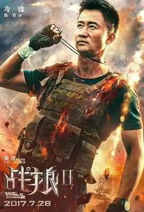 战狼2正版在线观看,燃情热血，震撼视听的军事巨制！