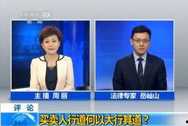 老岳最新爆料新闻视频  第3张